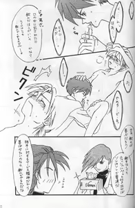 Page 21 of Namamono No Kyoukasho Sairoku Bon - preview thumbnail