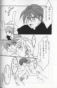 Page 22 of Namamono No Kyoukasho Sairoku Bon - preview thumbnail