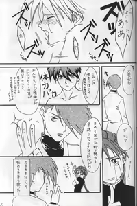 Page 23 of Namamono No Kyoukasho Sairoku Bon - preview thumbnail