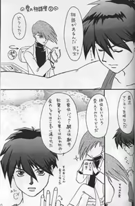 Page 25 of Namamono No Kyoukasho Sairoku Bon - preview thumbnail