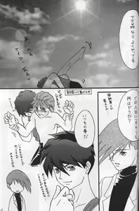 Page 27 of Namamono No Kyoukasho Sairoku Bon - preview thumbnail