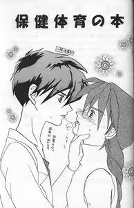 Page 31 of Namamono No Kyoukasho Sairoku Bon - preview thumbnail