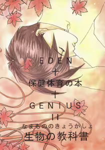 Page 32 of Namamono No Kyoukasho Sairoku Bon - preview thumbnail