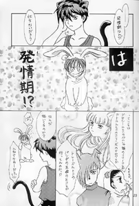 Page 16 of Ore no Kanojo wa Chou Maid - preview thumbnail