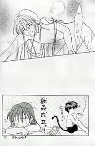 Page 21 of Ore no Kanojo wa Chou Maid - preview thumbnail
