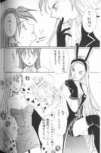 Page 30 of MAXIMUM 3 - preview thumbnail