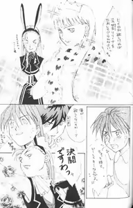 Page 35 of MAXIMUM 3 - preview thumbnail