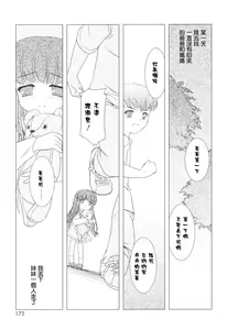 Page 171 of Slow Step - preview thumbnail