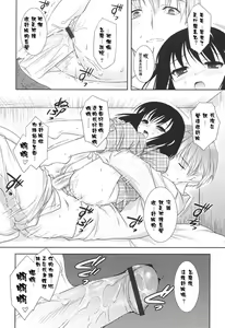 Page 48 of Slow Step - preview thumbnail