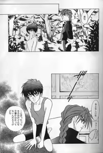 Page 12 of Lovers - preview thumbnail
