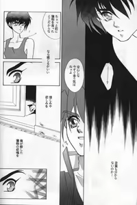 Page 13 of Lovers - preview thumbnail