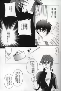 Page 14 of Lovers - preview thumbnail