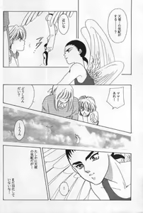 Page 17 of Lovers - preview thumbnail