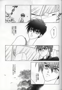 Page 20 of Lovers - preview thumbnail