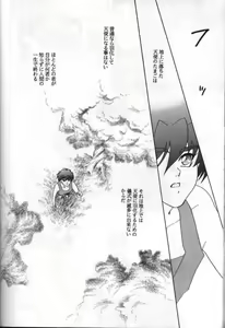 Page 23 of Lovers - preview thumbnail