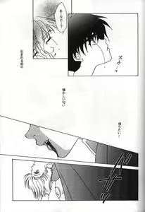Page 24 of Lovers - preview thumbnail