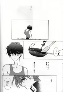 Page 25 of Lovers - preview thumbnail