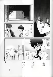 Page 26 of Lovers - preview thumbnail