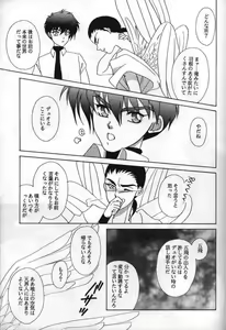 Page 28 of Lovers - preview thumbnail