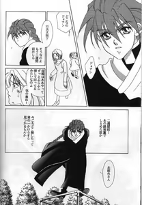 Page 31 of Lovers - preview thumbnail