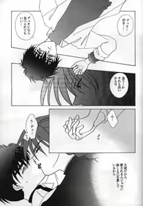 Page 36 of Lovers - preview thumbnail
