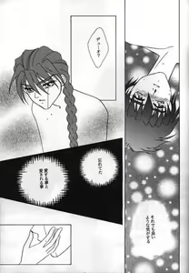Page 38 of Lovers - preview thumbnail