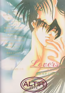 Page 45 of Lovers - preview thumbnail