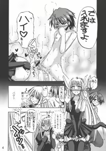 Page 4 of Sekai wa sore wo A・I to yobun daze - preview thumbnail