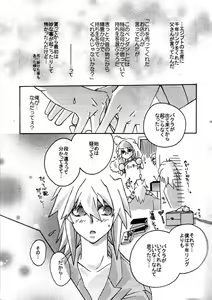 Page 15 of Tsuki No Sabaku - preview thumbnail
