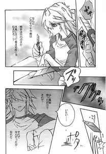 Page 18 of Tsuki No Sabaku - preview thumbnail