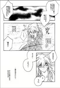 Page 28 of Tsuki No Sabaku - preview thumbnail