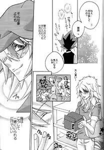 Page 37 of Tsuki No Sabaku - preview thumbnail