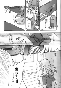 Page 39 of Tsuki No Sabaku - preview thumbnail