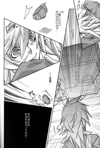 Page 40 of Tsuki No Sabaku - preview thumbnail