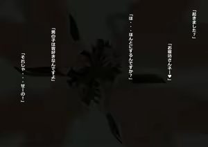 Page 52 of Gokinjo Yonshimai to Ecchi na Ohanashi - preview thumbnail