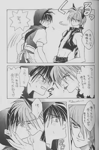 Page 11 of Cherry Na Kimi Ni Pine Na Boku. - preview thumbnail