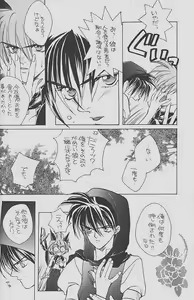 Page 12 of Cherry Na Kimi Ni Pine Na Boku. - preview thumbnail
