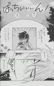 Page 16 of Cherry Na Kimi Ni Pine Na Boku. - preview thumbnail