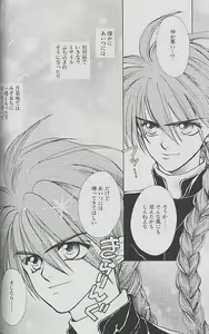 Page 56 of Cherry Na Kimi Ni Pine Na Boku. - preview thumbnail