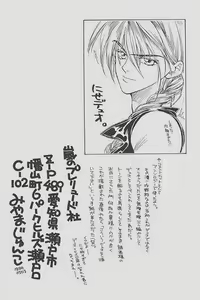 Page 82 of Cherry Na Kimi Ni Pine Na Boku. - preview thumbnail