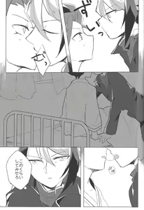Page 14 of Namae o yonde - call my name - preview thumbnail
