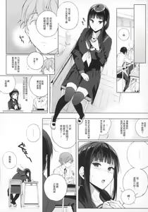 Page 11 of サキュバステードライフ - preview thumbnail