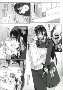 Page 12 of サキュバステードライフ - preview thumbnail