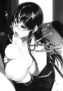 Page 23 of サキュバステードライフ - preview thumbnail