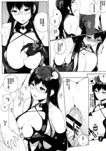 Page 38 of サキュバステードライフ - preview thumbnail