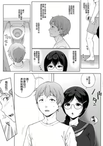 Page 49 of サキュバステードライフ - preview thumbnail