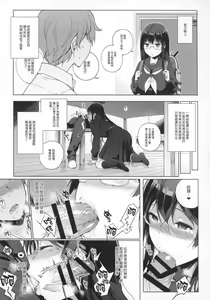 Page 7 of サキュバステードライフ - preview thumbnail