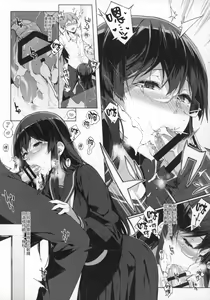 Page 9 of サキュバステードライフ - preview thumbnail