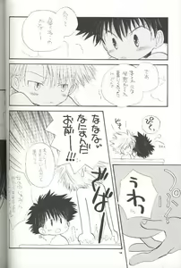 Page 11 of Pirorin Candies - preview thumbnail