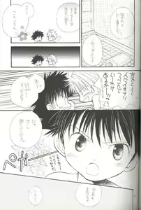 Page 12 of Pirorin Candies - preview thumbnail